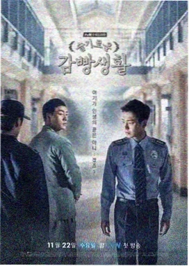 人世间